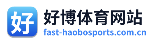 好博体育网站